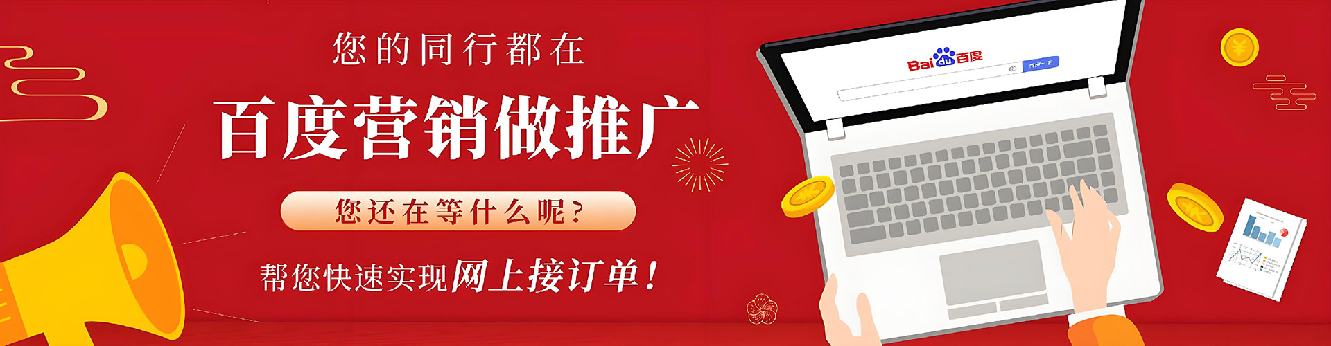 舒城竞价开户推广